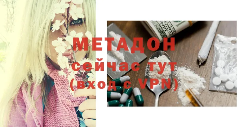 МЕГА ТОР  Людиново  МЕТАДОН methadone 